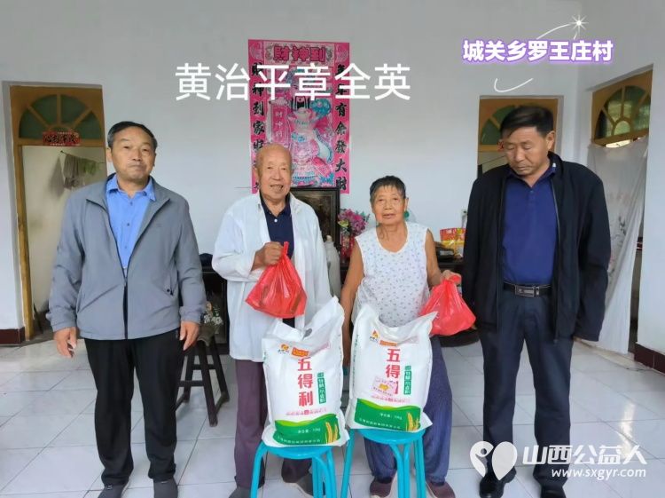(纪实七)中秋慰问送温暖,扶贫帮困暖人心走访城关乡、义棠镇、北关街道、东南街道慰问贫困老人 - 第17张 - 山西公益人 (纪实七)中秋慰问送温暖,扶贫帮困暖人心走访城关乡、义棠镇、北关街道、东南街道慰问贫困老人 - 第17张