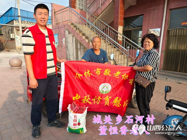 (纪实七)中秋慰问送温暖,扶贫帮困暖人心走访城关乡、义棠镇、北关街道、东南街道慰问贫困老人 - 第12张 - 山西公益人 (纪实七)中秋慰问送温暖,扶贫帮困暖人心走访城关乡、义棠镇、北关街道、东南街道慰问贫困老人 - 第12张