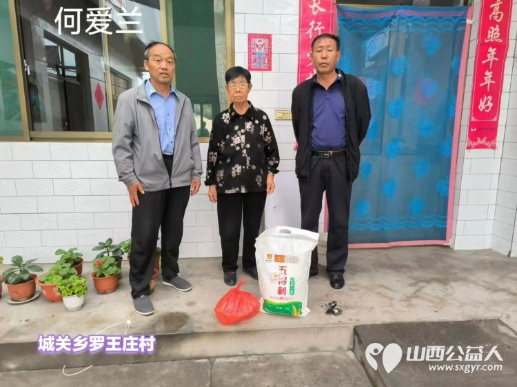 (纪实七)中秋慰问送温暖,扶贫帮困暖人心走访城关乡、义棠镇、北关街道、东南街道慰问贫困老人 - 第5张 - 山西公益人 (纪实七)中秋慰问送温暖,扶贫帮困暖人心走访城关乡、义棠镇、北关街道、东南街道慰问贫困老人 - 第5张