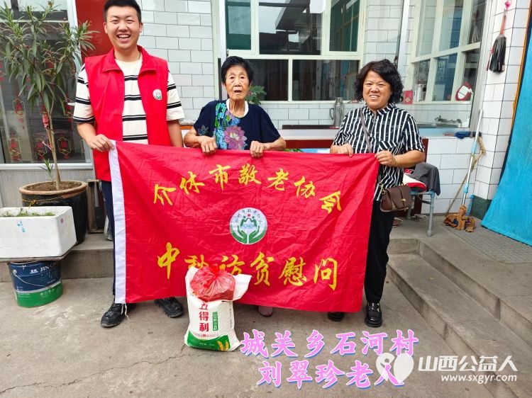 (纪实七)中秋慰问送温暖,扶贫帮困暖人心走访城关乡、义棠镇、北关街道、东南街道慰问贫困老人 - 第4张 - 山西公益人 (纪实七)中秋慰问送温暖,扶贫帮困暖人心走访城关乡、义棠镇、北关街道、东南街道慰问贫困老人 - 第4张