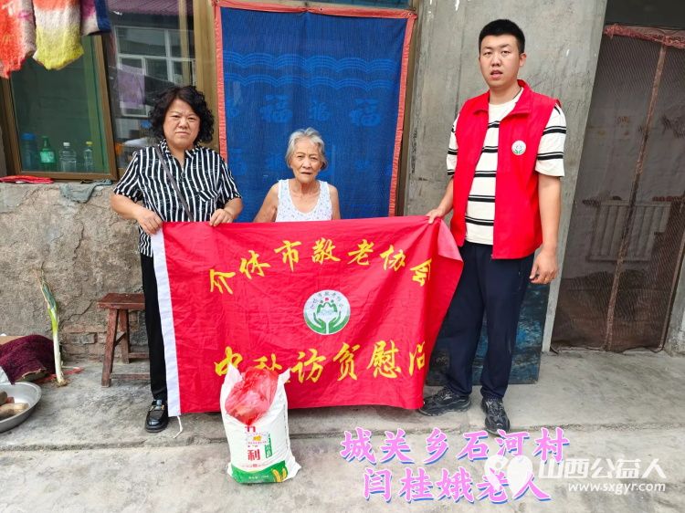 (纪实七)中秋慰问送温暖,扶贫帮困暖人心走访城关乡、义棠镇、北关街道、东南街道慰问贫困老人 - 第2张 - 山西公益人 (纪实七)中秋慰问送温暖,扶贫帮困暖人心走访城关乡、义棠镇、北关街道、东南街道慰问贫困老人 - 第2张