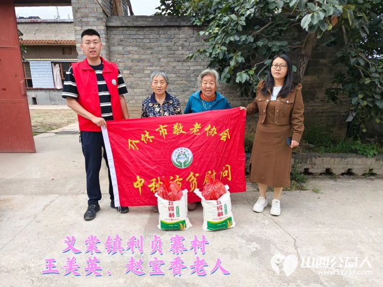(纪实七)中秋慰问送温暖,扶贫帮困暖人心走访城关乡、义棠镇、北关街道、东南街道慰问贫困老人 - 第40张 - 山西公益人 (纪实七)中秋慰问送温暖,扶贫帮困暖人心走访城关乡、义棠镇、北关街道、东南街道慰问贫困老人 - 第40张