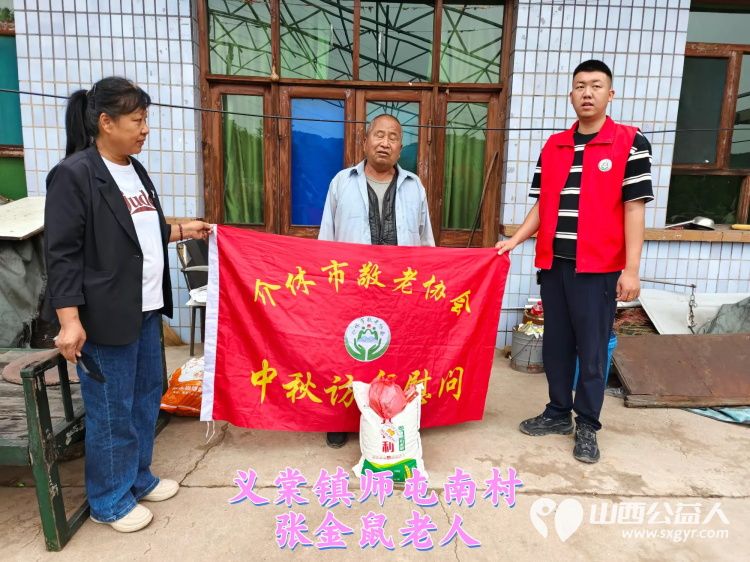(纪实七)中秋慰问送温暖,扶贫帮困暖人心走访城关乡、义棠镇、北关街道、东南街道慰问贫困老人 - 第37张 - 山西公益人 (纪实七)中秋慰问送温暖,扶贫帮困暖人心走访城关乡、义棠镇、北关街道、东南街道慰问贫困老人 - 第37张