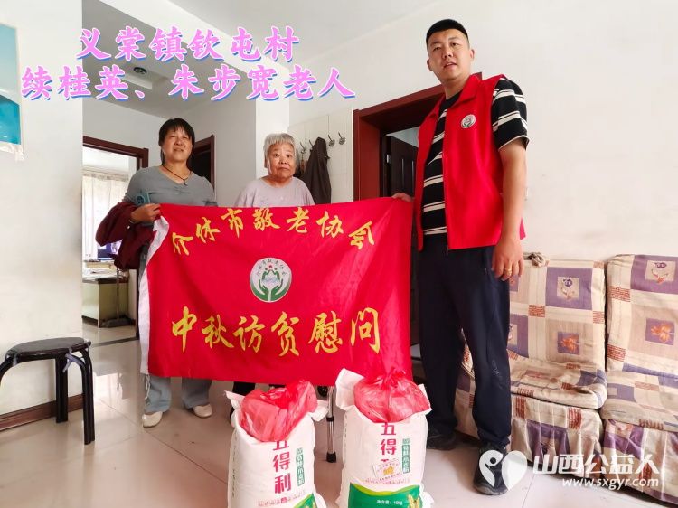 (纪实七)中秋慰问送温暖,扶贫帮困暖人心走访城关乡、义棠镇、北关街道、东南街道慰问贫困老人 - 第34张 - 山西公益人 (纪实七)中秋慰问送温暖,扶贫帮困暖人心走访城关乡、义棠镇、北关街道、东南街道慰问贫困老人 - 第34张