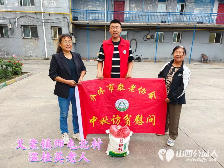 (纪实七)中秋慰问送温暖,扶贫帮困暖人心走访城关乡、义棠镇、北关街道、东南街道慰问贫困老人 - 第31张 - 山西公益人 (纪实七)中秋慰问送温暖,扶贫帮困暖人心走访城关乡、义棠镇、北关街道、东南街道慰问贫困老人 - 第31张