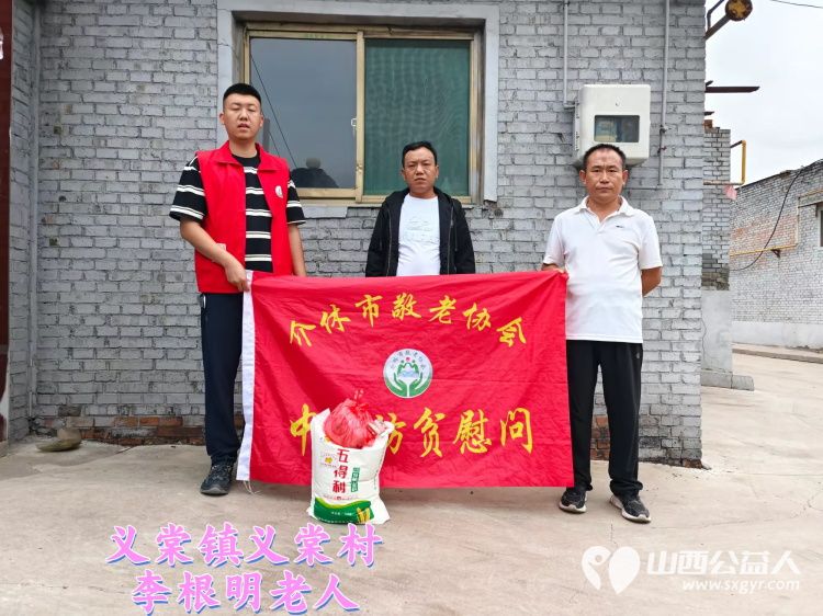 (纪实七)中秋慰问送温暖,扶贫帮困暖人心走访城关乡、义棠镇、北关街道、东南街道慰问贫困老人 - 第21张 - 山西公益人 (纪实七)中秋慰问送温暖,扶贫帮困暖人心走访城关乡、义棠镇、北关街道、东南街道慰问贫困老人 - 第21张