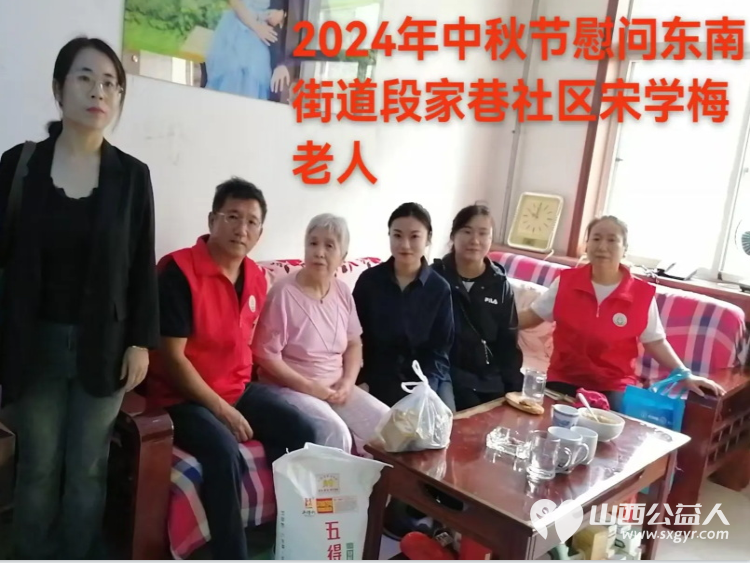 (纪实七)中秋慰问送温暖,扶贫帮困暖人心走访城关乡、义棠镇、北关街道、东南街道慰问贫困老人 - 第43张 - 山西公益人 (纪实七)中秋慰问送温暖,扶贫帮困暖人心走访城关乡、义棠镇、北关街道、东南街道慰问贫困老人 - 第43张