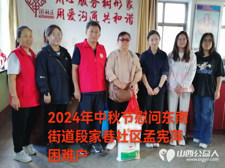 (纪实七)中秋慰问送温暖,扶贫帮困暖人心走访城关乡、义棠镇、北关街道、东南街道慰问贫困老人 - 第41张 - 山西公益人 (纪实七)中秋慰问送温暖,扶贫帮困暖人心走访城关乡、义棠镇、北关街道、东南街道慰问贫困老人 - 第41张