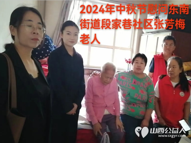 (纪实七)中秋慰问送温暖,扶贫帮困暖人心走访城关乡、义棠镇、北关街道、东南街道慰问贫困老人 - 第42张 - 山西公益人 (纪实七)中秋慰问送温暖,扶贫帮困暖人心走访城关乡、义棠镇、北关街道、东南街道慰问贫困老人 - 第42张