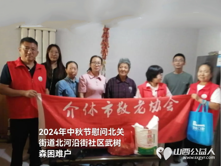 (纪实七)中秋慰问送温暖,扶贫帮困暖人心走访城关乡、义棠镇、北关街道、东南街道慰问贫困老人 - 第51张 - 山西公益人 (纪实七)中秋慰问送温暖,扶贫帮困暖人心走访城关乡、义棠镇、北关街道、东南街道慰问贫困老人 - 第51张