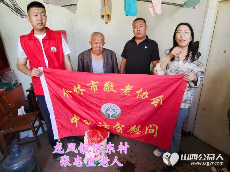 (纪实八)介休市敬老协会中秋慰问送温暖扶贫帮困暖人心走访龙凤镇、走访西关街道、西南街道、义棠镇、连福镇 - 第1张 - 山西公益人 (纪实八)介休市敬老协会中秋慰问送温暖扶贫帮困暖人心走访龙凤镇、走访西关街道、西南街道、义棠镇、连福镇 - 第1张