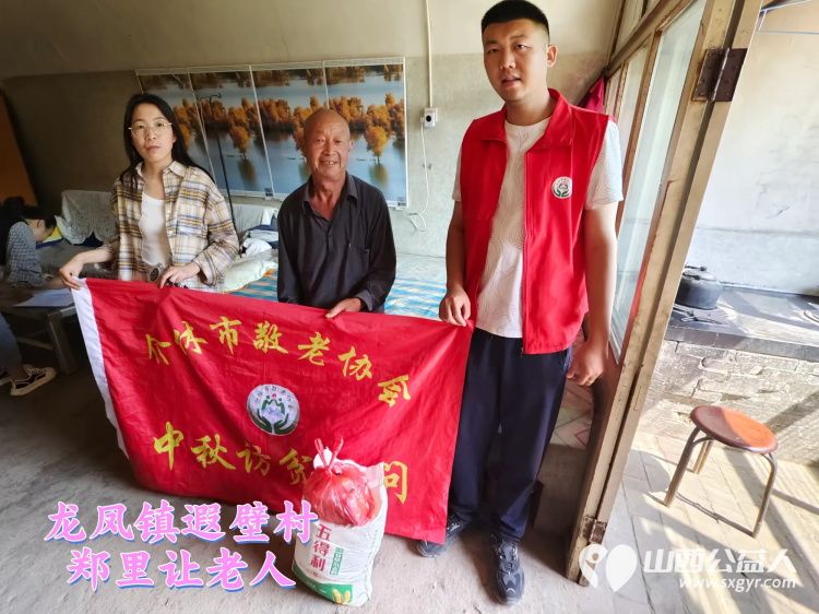 (纪实八)介休市敬老协会中秋慰问送温暖扶贫帮困暖人心走访龙凤镇、走访西关街道、西南街道、义棠镇、连福镇 - 第19张 - 山西公益人 (纪实八)介休市敬老协会中秋慰问送温暖扶贫帮困暖人心走访龙凤镇、走访西关街道、西南街道、义棠镇、连福镇 - 第19张
