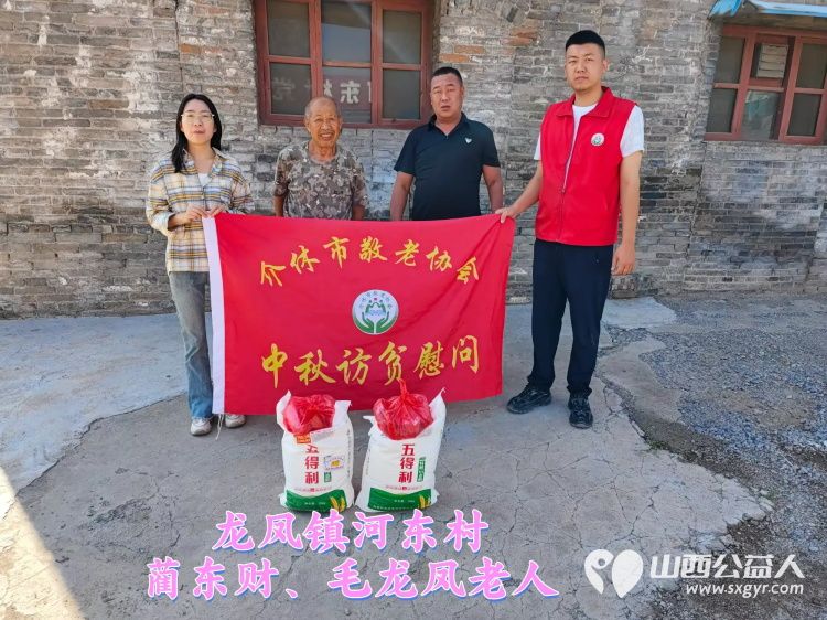 (纪实八)介休市敬老协会中秋慰问送温暖扶贫帮困暖人心走访龙凤镇、走访西关街道、西南街道、义棠镇、连福镇 - 第17张 - 山西公益人 (纪实八)介休市敬老协会中秋慰问送温暖扶贫帮困暖人心走访龙凤镇、走访西关街道、西南街道、义棠镇、连福镇 - 第17张