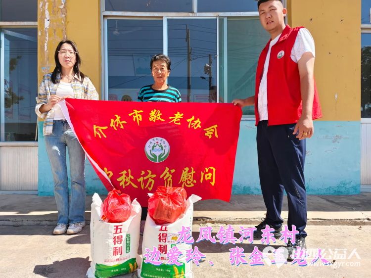 (纪实八)介休市敬老协会中秋慰问送温暖扶贫帮困暖人心走访龙凤镇、走访西关街道、西南街道、义棠镇、连福镇 - 第13张 - 山西公益人 (纪实八)介休市敬老协会中秋慰问送温暖扶贫帮困暖人心走访龙凤镇、走访西关街道、西南街道、义棠镇、连福镇 - 第13张