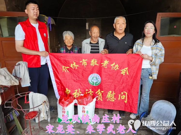 (纪实八)介休市敬老协会中秋慰问送温暖扶贫帮困暖人心走访龙凤镇、走访西关街道、西南街道、义棠镇、连福镇 - 第10张 - 山西公益人 (纪实八)介休市敬老协会中秋慰问送温暖扶贫帮困暖人心走访龙凤镇、走访西关街道、西南街道、义棠镇、连福镇 - 第10张