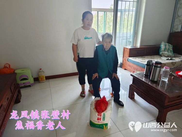 (纪实八)介休市敬老协会中秋慰问送温暖扶贫帮困暖人心走访龙凤镇、走访西关街道、西南街道、义棠镇、连福镇 - 第11张 - 山西公益人 (纪实八)介休市敬老协会中秋慰问送温暖扶贫帮困暖人心走访龙凤镇、走访西关街道、西南街道、义棠镇、连福镇 - 第11张