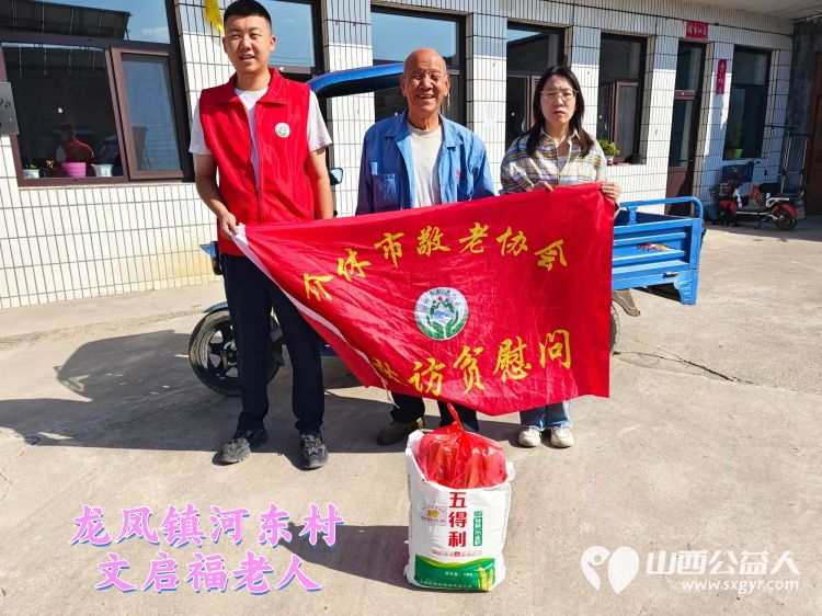(纪实八)介休市敬老协会中秋慰问送温暖扶贫帮困暖人心走访龙凤镇、走访西关街道、西南街道、义棠镇、连福镇 - 第6张 - 山西公益人 (纪实八)介休市敬老协会中秋慰问送温暖扶贫帮困暖人心走访龙凤镇、走访西关街道、西南街道、义棠镇、连福镇 - 第6张