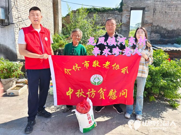 (纪实八)介休市敬老协会中秋慰问送温暖扶贫帮困暖人心走访龙凤镇、走访西关街道、西南街道、义棠镇、连福镇 - 第2张 - 山西公益人 (纪实八)介休市敬老协会中秋慰问送温暖扶贫帮困暖人心走访龙凤镇、走访西关街道、西南街道、义棠镇、连福镇 - 第2张