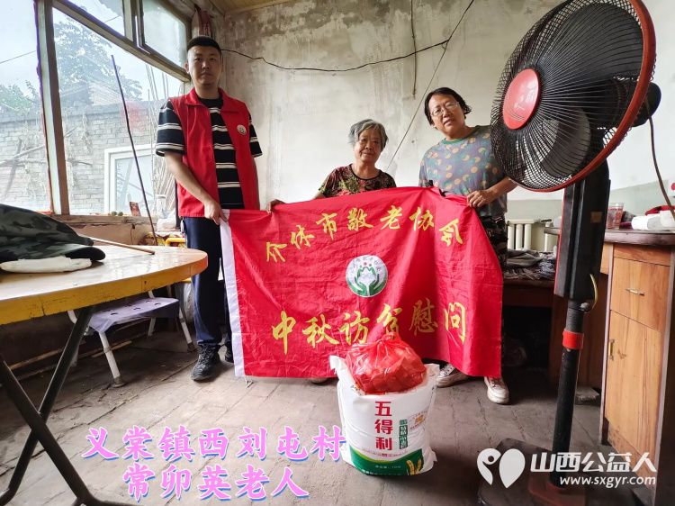 (纪实八)介休市敬老协会中秋慰问送温暖扶贫帮困暖人心走访龙凤镇、走访西关街道、西南街道、义棠镇、连福镇 - 第34张 - 山西公益人 (纪实八)介休市敬老协会中秋慰问送温暖扶贫帮困暖人心走访龙凤镇、走访西关街道、西南街道、义棠镇、连福镇 - 第34张
