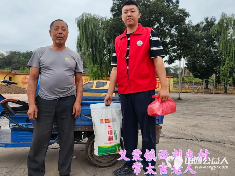 (纪实八)介休市敬老协会中秋慰问送温暖扶贫帮困暖人心走访龙凤镇、走访西关街道、西南街道、义棠镇、连福镇 - 第33张 - 山西公益人 (纪实八)介休市敬老协会中秋慰问送温暖扶贫帮困暖人心走访龙凤镇、走访西关街道、西南街道、义棠镇、连福镇 - 第33张