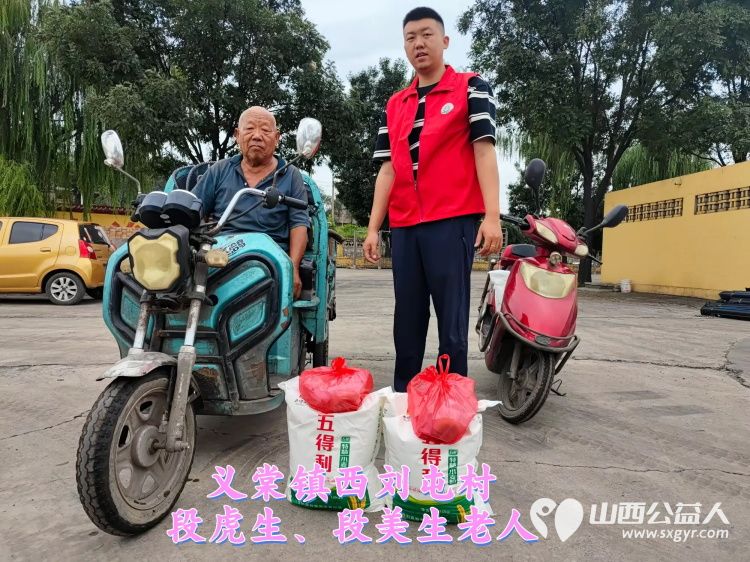 (纪实八)介休市敬老协会中秋慰问送温暖扶贫帮困暖人心走访龙凤镇、走访西关街道、西南街道、义棠镇、连福镇 - 第31张 - 山西公益人 (纪实八)介休市敬老协会中秋慰问送温暖扶贫帮困暖人心走访龙凤镇、走访西关街道、西南街道、义棠镇、连福镇 - 第31张