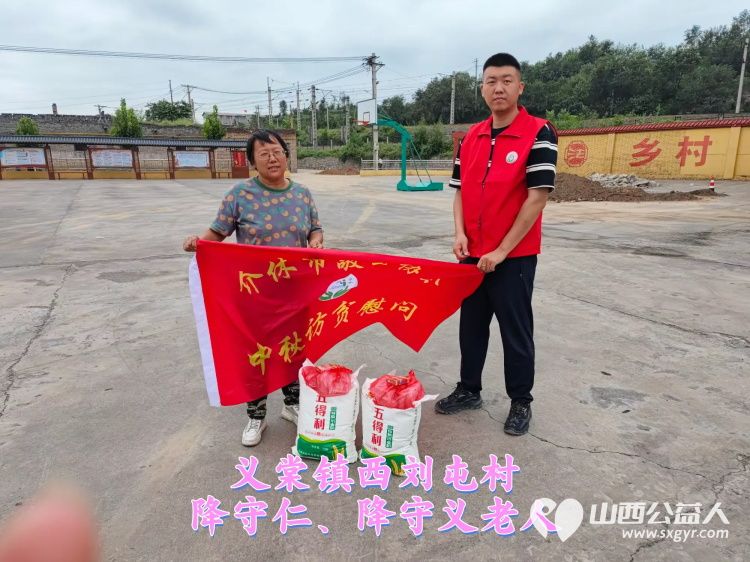 (纪实八)介休市敬老协会中秋慰问送温暖扶贫帮困暖人心走访龙凤镇、走访西关街道、西南街道、义棠镇、连福镇 - 第30张 - 山西公益人 (纪实八)介休市敬老协会中秋慰问送温暖扶贫帮困暖人心走访龙凤镇、走访西关街道、西南街道、义棠镇、连福镇 - 第30张