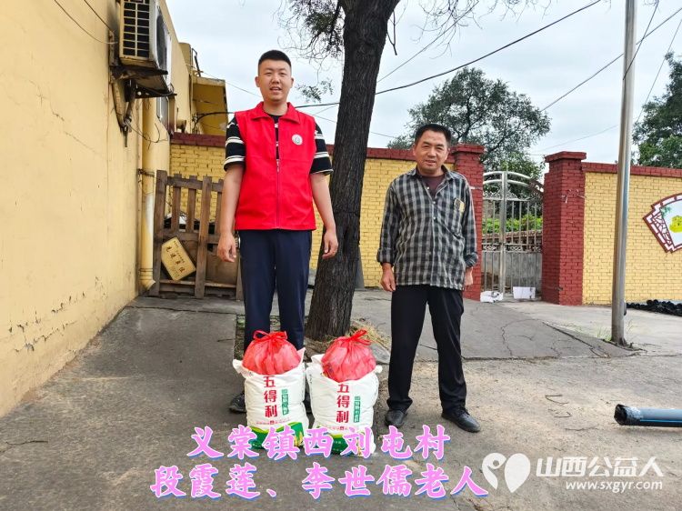 (纪实八)介休市敬老协会中秋慰问送温暖扶贫帮困暖人心走访龙凤镇、走访西关街道、西南街道、义棠镇、连福镇 - 第29张 - 山西公益人 (纪实八)介休市敬老协会中秋慰问送温暖扶贫帮困暖人心走访龙凤镇、走访西关街道、西南街道、义棠镇、连福镇 - 第29张