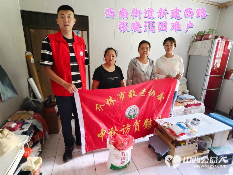 (纪实八)介休市敬老协会中秋慰问送温暖扶贫帮困暖人心走访龙凤镇、走访西关街道、西南街道、义棠镇、连福镇 - 第26张 - 山西公益人 (纪实八)介休市敬老协会中秋慰问送温暖扶贫帮困暖人心走访龙凤镇、走访西关街道、西南街道、义棠镇、连福镇 - 第26张