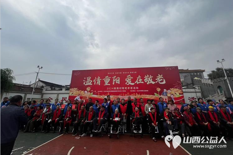 长治市小雨点公益志愿者协会思源分会携同故南村在故南村南小广场举办了盛大的温情重阳爱在敬老活动 - 第2张