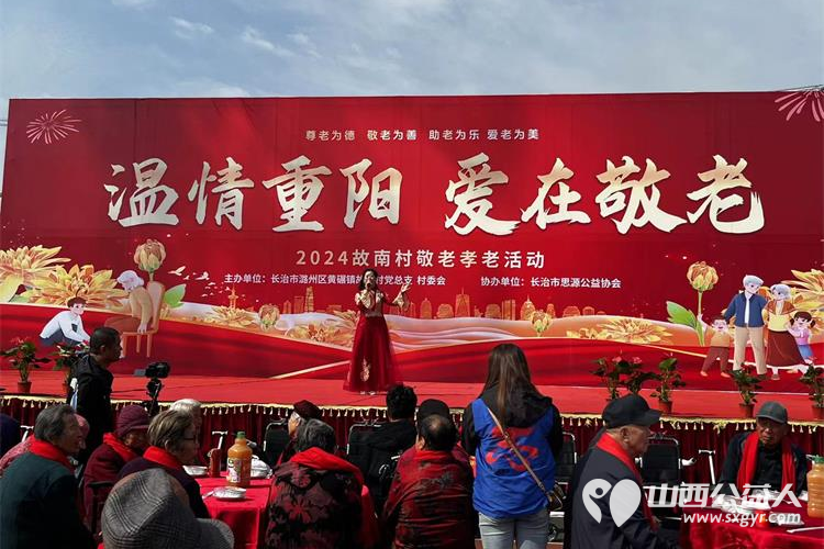 长治市小雨点公益志愿者协会思源分会携同故南村在故南村南小广场举办了盛大的温情重阳爱在敬老活动 - 第8张