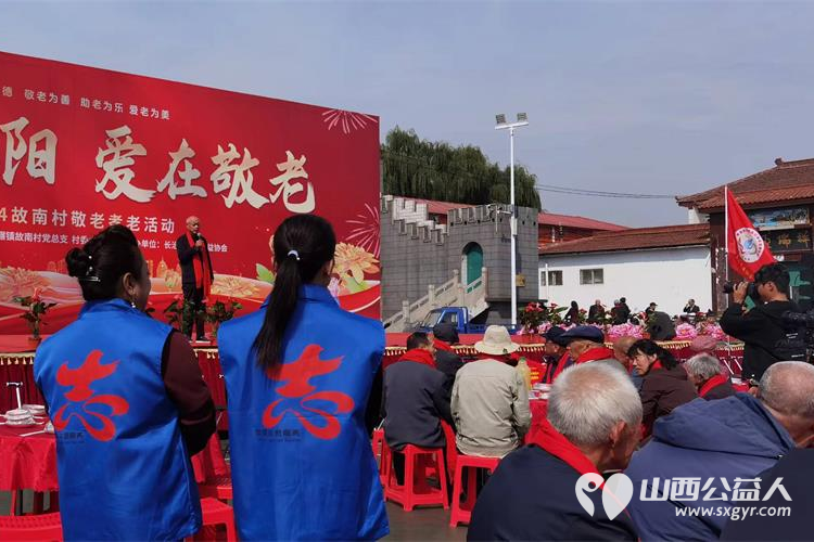 长治市小雨点公益志愿者协会思源分会携同故南村在故南村南小广场举办了盛大的温情重阳爱在敬老活动 - 第21张
