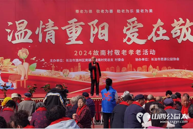 长治市小雨点公益志愿者协会思源分会携同故南村在故南村南小广场举办了盛大的温情重阳爱在敬老活动 - 第7张