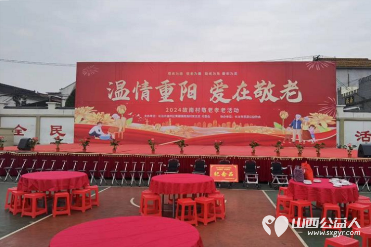 长治市小雨点公益志愿者协会思源分会携同故南村在故南村南小广场举办了盛大的温情重阳爱在敬老活动 - 第4张
