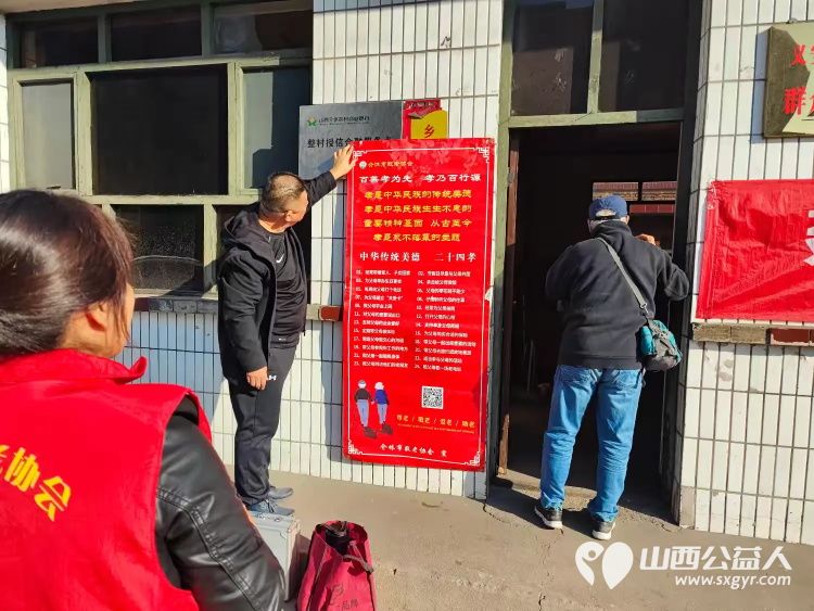2024年10月8日介休市敬老协会孝善行之敬老爱老助老行动公益活动走进义安镇南盐场村 - 第3张 - 山西公益人 2024年10月8日介休市敬老协会孝善行之敬老爱老助老行动公益活动走进义安镇南盐场村 - 第3张