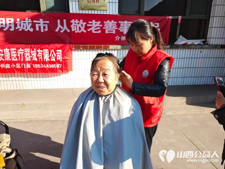 2024年10月8日介休市敬老协会孝善行之敬老爱老助老行动公益活动走进义安镇南盐场村 - 第15张 - 山西公益人 2024年10月8日介休市敬老协会孝善行之敬老爱老助老行动公益活动走进义安镇南盐场村 - 第15张