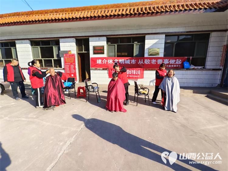 2024年10月8日介休市敬老协会孝善行之敬老爱老助老行动公益活动走进义安镇南盐场村 - 第9张 - 山西公益人 2024年10月8日介休市敬老协会孝善行之敬老爱老助老行动公益活动走进义安镇南盐场村 - 第9张