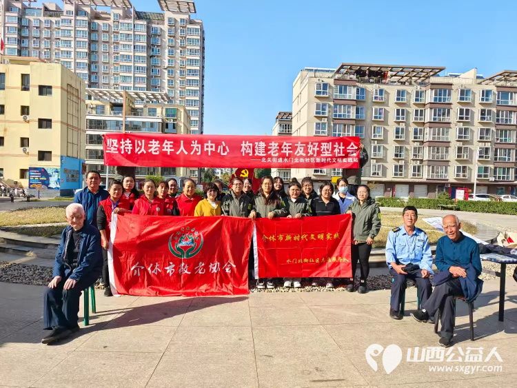 志愿服务进社区,健康活动暖人心10月9日介休市敬老协会组织志愿者在北关街道水门北街社区服务老人 - 第1张 - 山西公益人 志愿服务进社区,健康活动暖人心10月9日介休市敬老协会组织志愿者在北关街道水门北街社区服务老人 - 第1张