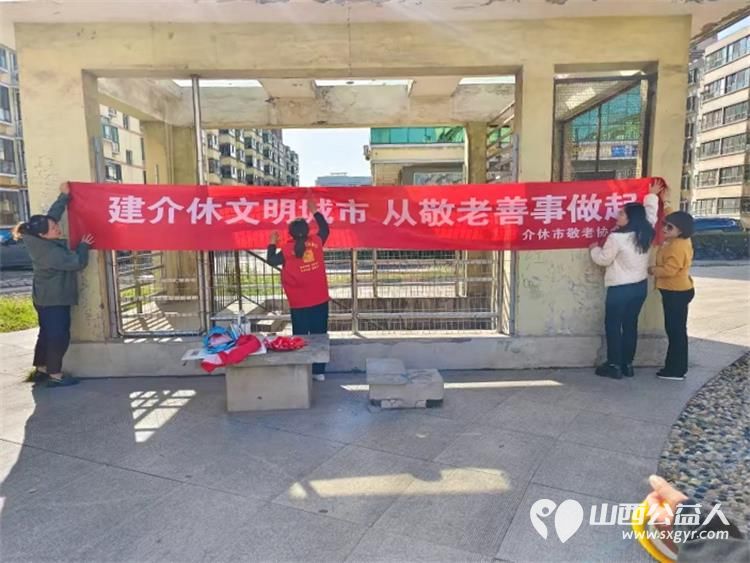 志愿服务进社区,健康活动暖人心10月9日介休市敬老协会组织志愿者在北关街道水门北街社区服务老人 - 第3张 - 山西公益人 志愿服务进社区,健康活动暖人心10月9日介休市敬老协会组织志愿者在北关街道水门北街社区服务老人 - 第3张