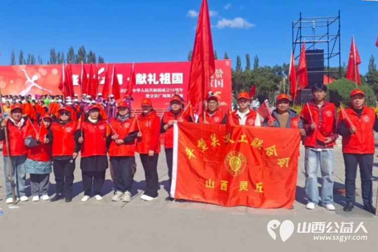 正能量公益山西灵丘县平型关义工联合会协助灵丘县文化和旅游局及县文化馆分别举办了红歌大合唱与盛世红舞礼赞中国系列活动 - 第1张