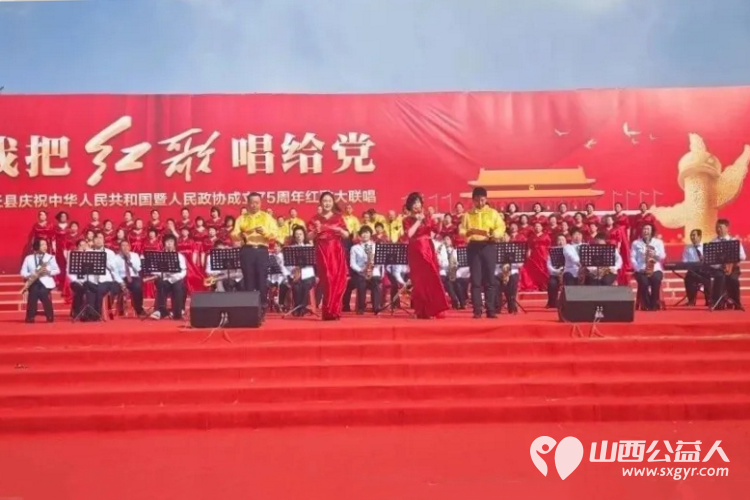正能量公益山西灵丘县平型关义工联合会协助灵丘县文化和旅游局及县文化馆分别举办了红歌大合唱与盛世红舞礼赞中国系列活动 - 第4张