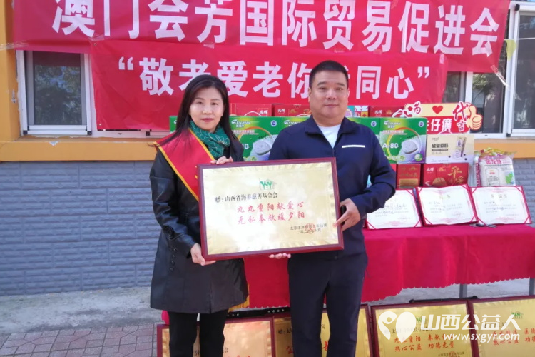澳门会芳国际贸易促进会、山西省海养慈善基金会带领众多优秀企业家九九重阳节走进太原市源缘圆老年公寓为长者们送上节日的祝福 - 第13张 - 山西公益人 澳门会芳国际贸易促进会、山西省海养慈善基金会带领众多优秀企业家九九重阳节走进太原市源缘圆老年公寓为长者们送上节日的祝福 - 第13张