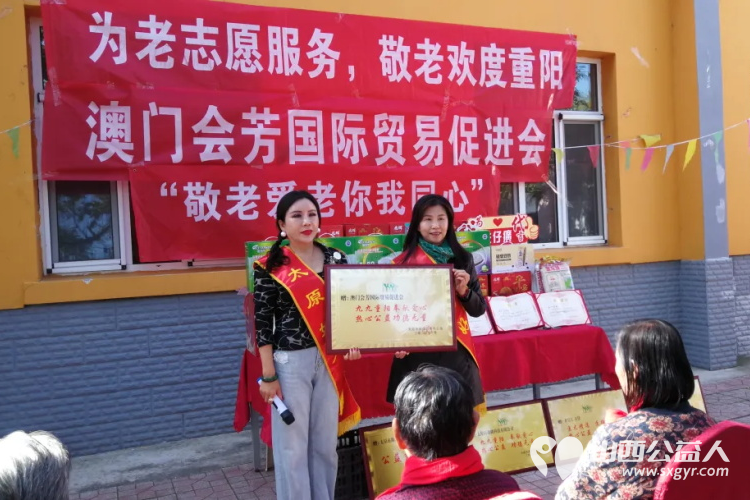 澳门会芳国际贸易促进会、山西省海养慈善基金会带领众多优秀企业家九九重阳节走进太原市源缘圆老年公寓为长者们送上节日的祝福 - 第12张 - 山西公益人 澳门会芳国际贸易促进会、山西省海养慈善基金会带领众多优秀企业家九九重阳节走进太原市源缘圆老年公寓为长者们送上节日的祝福 - 第12张