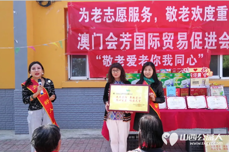 澳门会芳国际贸易促进会、山西省海养慈善基金会带领众多优秀企业家九九重阳节走进太原市源缘圆老年公寓为长者们送上节日的祝福 - 第10张 - 山西公益人 澳门会芳国际贸易促进会、山西省海养慈善基金会带领众多优秀企业家九九重阳节走进太原市源缘圆老年公寓为长者们送上节日的祝福 - 第10张