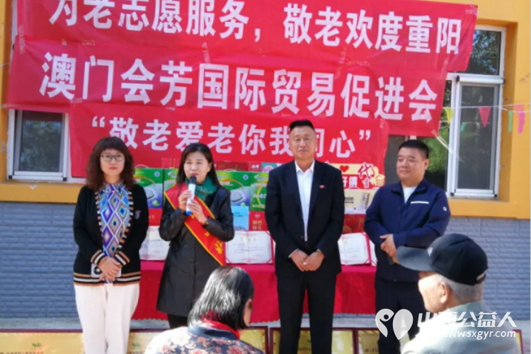 澳门会芳国际贸易促进会、山西省海养慈善基金会带领众多优秀企业家九九重阳节走进太原市源缘圆老年公寓为长者们送上节日的祝福 - 第7张 - 山西公益人 澳门会芳国际贸易促进会、山西省海养慈善基金会带领众多优秀企业家九九重阳节走进太原市源缘圆老年公寓为长者们送上节日的祝福 - 第7张