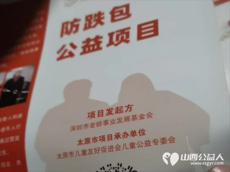 太原市儿童友好促进会儿童公益专委会小义工王翌臣与爸爸妈妈一起自发组成敬老爱老志愿组在小区内宣讲老年防跌倒常识 - 第9张