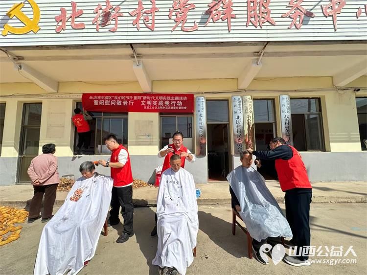 九九重阳到百善孝为先----重阳节屯留正能量公益志愿者到余吾镇北街村和村里的老人们共度重阳集体用餐免费理发看节目 - 第10张