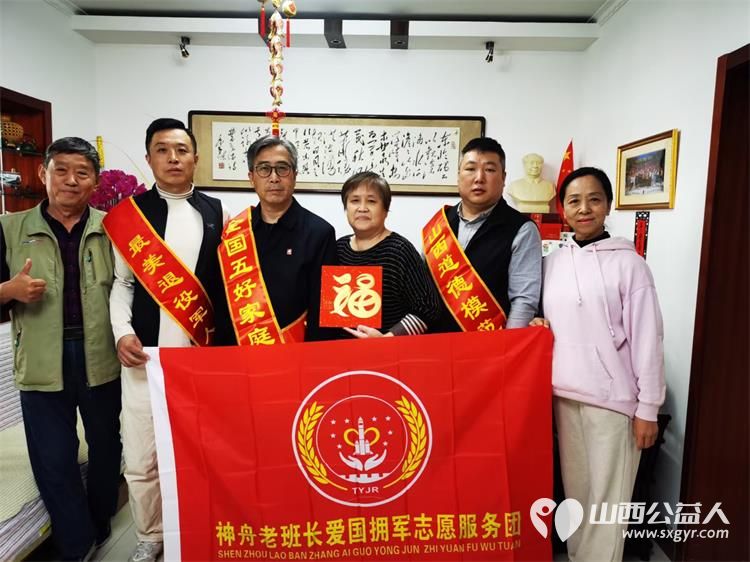 在重阳节这一天太原神舟老班长爱国拥军志愿服务团走进市军休二所开展慰问活动 - 第1张
