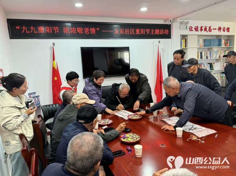 重阳节，武乡县太东社区开展“九九重阳节 浓浓敬老情”重阳节主题活动 - 第11张