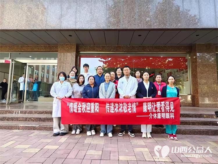 重阳节10月11日志愿服务进社区健康活动暖人心介休市敬老协会服务西南街道光明路社区老年居民 - 第6张 - 山西公益人 重阳节10月11日志愿服务进社区健康活动暖人心介休市敬老协会服务西南街道光明路社区老年居民 - 第6张