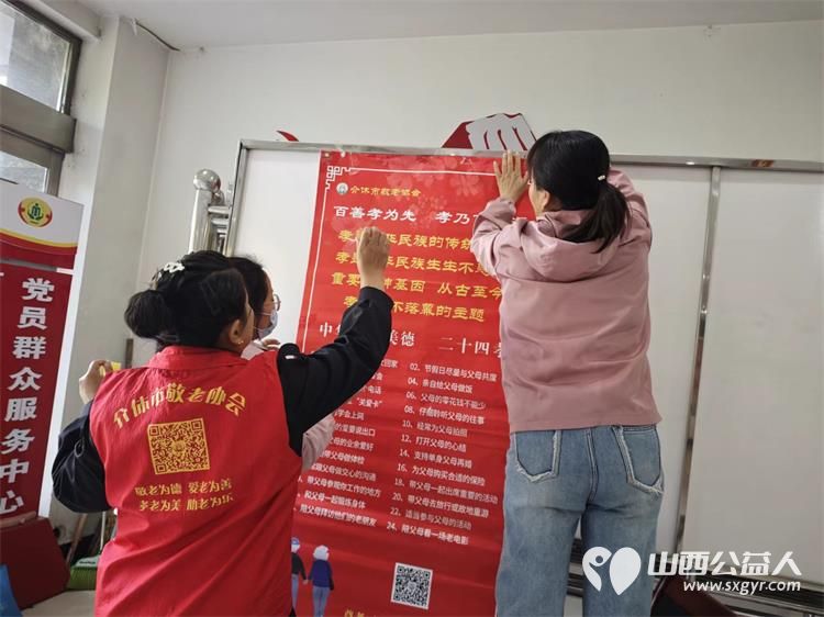 重阳节10月11日志愿服务进社区健康活动暖人心介休市敬老协会服务西南街道光明路社区老年居民 - 第26张 - 山西公益人 重阳节10月11日志愿服务进社区健康活动暖人心介休市敬老协会服务西南街道光明路社区老年居民 - 第26张